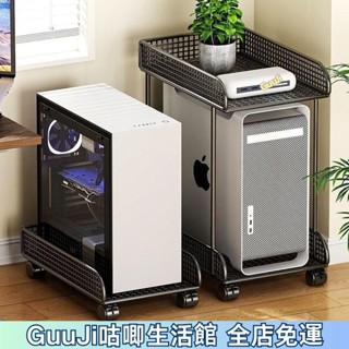 主機託架 臺式電腦滑輪架 主機箱託架 底座置物架 帶輪可移動 兩層鐵藝 放置架 辦公桌日常儲物 滑輪移動託盤主 咕唧嚴選