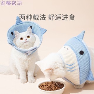 狗頭套 伊莉莎白圈 寵物防舔頭套 防舔圈 貓咪頭套 伊麗莎白圈貓咪絶育項圈伊利沙白防舔圍脖圈頸圈柔軟頭套狗狗用品