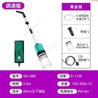 -魚缸換水器 抽水神器電動清洗清潔小型吸便洗沙器吸糞器 吸魚屎工具 迷你電動換水器 水中吸塵器 多功能電動換水器