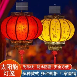 燈籠 太陽能紅燈籠戶外新年大門口羊皮燈籠庭院吊燈春節喜慶吊燈定製