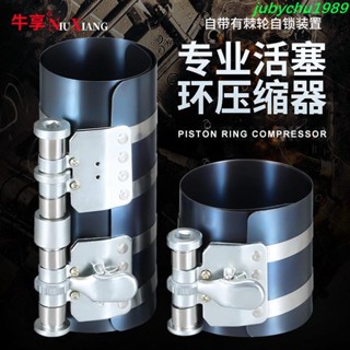 工具 五金配件 電鑽 扳手Q活塞環壓縮器發動機活塞卡子扳手抱箍取出安裝3寸4寸6寸拆裝工具