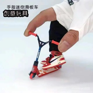 特賣生活館🔥手指滑闆車創意玩具上課桌麵無聊兒童學生男孩女孩禮物禮品優選