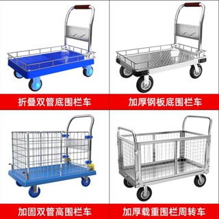 【訂金】圍欄平板車手推車可折疊靜音便攜周轉小推車折疊小拉車搬運車拖車