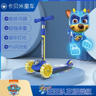 ⚡臺灣爆款⚡ 汪汪隊兒童滑闆車三輪閃光滑闆二閤一可滑可騎小孩玩具禮物 94WS