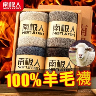 🔥臺灣出貨🔥羊毛襪子 男士加絨加厚 冬季厚毛巾襪子 保暖秋冬 中長筒羊毛襪 保暖襪 雪地襪 冬天襪子 厚底襪 厚襪子