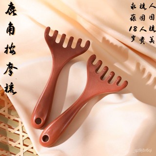 限時特賣鹿角六爪按摩梳子頭部按摩器疏通經絡梳頭皮頭療五指梳經絡刷精選