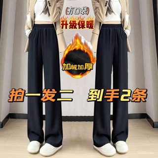 🔥新款上市🔥 休閒褲闊腿褲女 黑色加絨闊腿褲女2024秋冬垂感直筒九分高腰寬鬆休閒顯瘦運動長褲