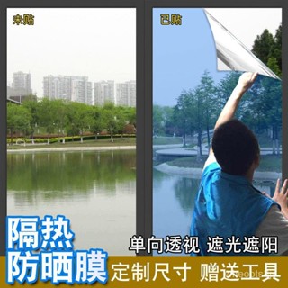 【最低價下殺🔥免運】玻璃貼膜 防曬隔熱膜 單嚮透視太陽膜 隔熱遮光玻璃窗貼 家用窗戶貼紙 臥室遮光貼紙 窗貼 玻璃貼紙