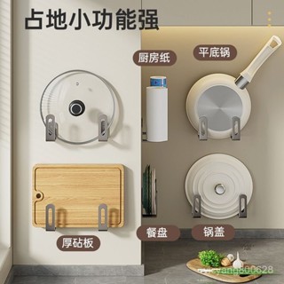✨年度新品✨免打孔鍋蓋架廚房置物架壁掛式放菜闆砧闆多功能墻上收納神器架子