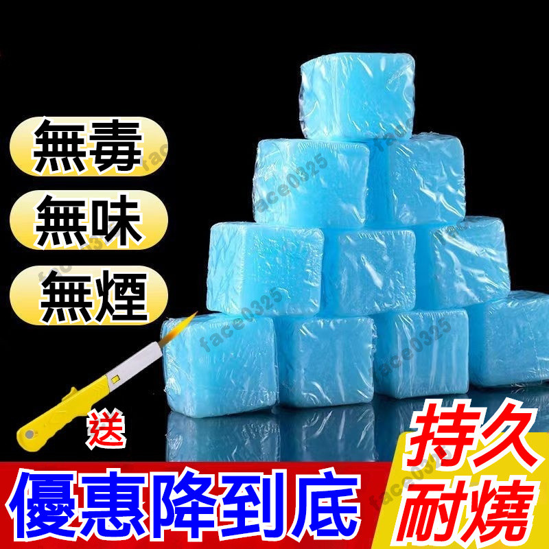 新款環保火種 酒精塊 易點久燃 固態酒精塊 生火必備 固體燃料塊 酒精丸 酒精燃料 固體酒精 火種 固體酒精塊 露營酒精