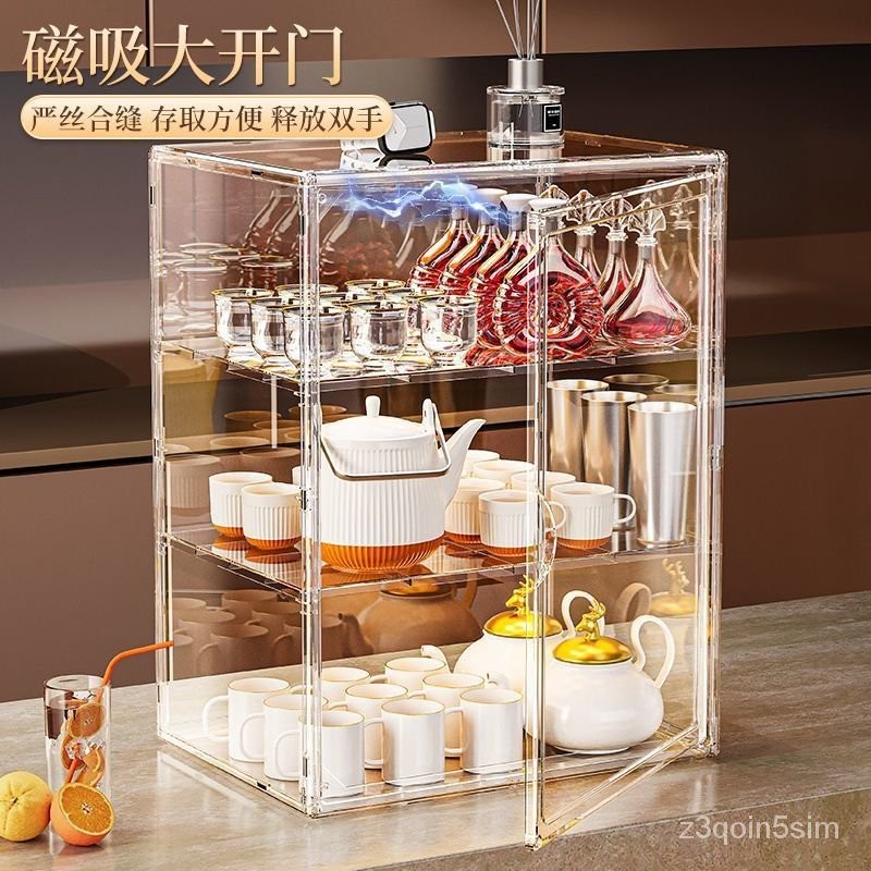 水杯架家用收纳置物架透明茶具收纳盒多层摆放架桌面白酒杯收纳架