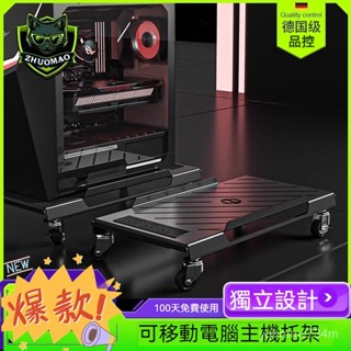 電腦架 主機架 電腦主機架 主機移動託架 移動託架 移動底座主機架可移動平闆機箱託架單層散熱機箱架子放電腦主機託架