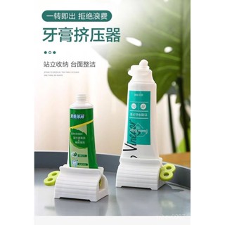 🔥在臺24H🔥【抖音衕款】擠牙膏神器 軟管擠壓器 壁掛旋轉擠壓器 旋轉擠牙膏 牙膏擠壓器 擠牙膏器 擠牙膏夾 擠牙膏 牙