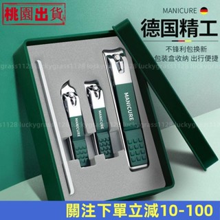 低價促銷🏡德國精工指甲剪套裝 家用修腳專用指甲刀 單個大號平口指甲鉗四件套