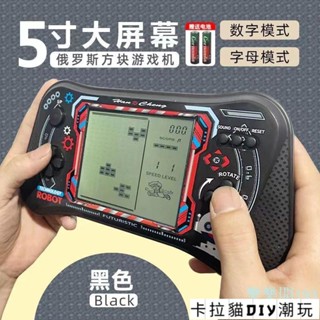 【滿159出貨】下殺價 遊戲機 【今日降價】新款5寸超大螢幕俄羅斯方塊遊戲機掌機