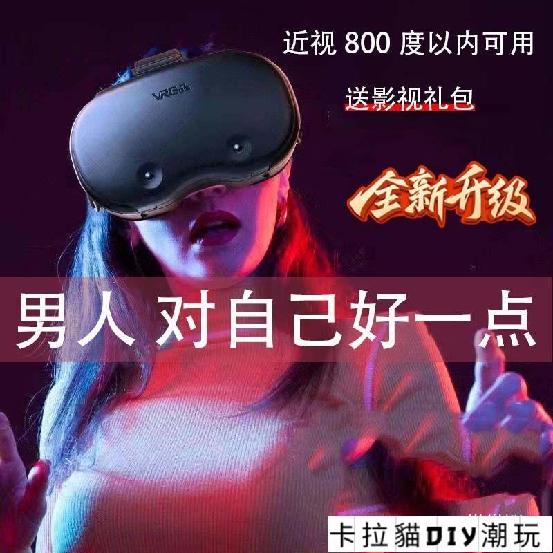 VR 3D vr眼鏡近視可用虛擬現實游戲機新款眼鏡蘋果安卓手機通用性家庭vr