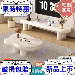 【大旺】奶油風雲朵茶幾 電視櫃 茶几 電視櫃 客廳桌 TV櫃 電視櫃 收納櫃 客廳長櫃 茶几電視櫃組合