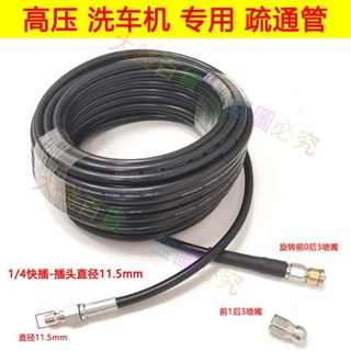 優品搶購✸高壓洗車機專用下水道疏通管通堵配件水老鼠頭噴頭沖洗通汙出水管/大錢優品