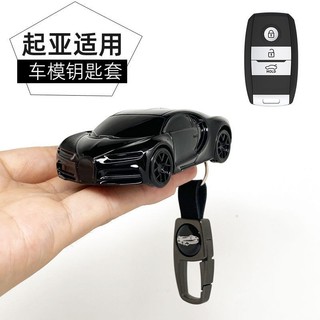 適用起亞汽車鑰匙套 k5/kx7/kx5/k3/kx3/k4/Stinger汽車鑰匙殼扣全包 汽車模型鑰匙殼 鑰匙包