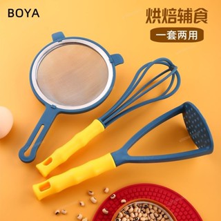 桃園出貨🌟多功能濾網 油渣濾網 打蛋器 蛋清分離器 304不銹鋼過濾網漏勺輔食烘焙工具打蛋器壓泥器豆漿過濾網麵粉篩
