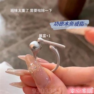 💖桃園出貨💖免運 小紅書同款 木魚戒指 敲敲攢功德戒指 999純銀 創意生日禮物 敲木魚戒指 手指木魚 功德木魚戒指