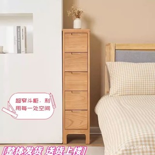 💥熱賣夾縫櫃💫宅配免運簡約多層實木五鬥櫃超窄25cm夾縫櫃收納櫃臥室床頭櫃客廳儲物櫃 SMHD