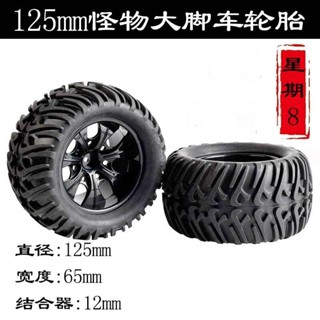 ★Gaga.RC遙控車HSP無限1:10模型車94188大腳輪胎怪物卡車94108輪皮輪轂