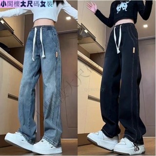 臺灣發貨🔔S-5XL 大尺碼 牛仔褲 松緊腰 寬鬆牛仔褲 抽繩直筒牛仔褲 春秋新款高腰寬松闊腿垂感拖地情侶長褲