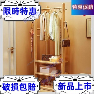 大旺傢具免運 實木掛衣架 衣帽架 掛衣架 玄關收納 臥室收納 實木傢具 多功能衣帽架 實木衣架 衣架 樹枝衣帽架 掛衣架