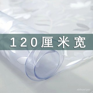 🎁年貨優選 24h營業🌈pvc水晶闆透明軟玻璃120釐米寬餐桌墊桌布定製軟玻璃耐磨防水防油🉑開發票💋