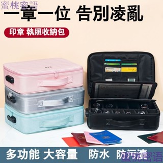 陞級款時尚證件收納盒多功能手提箱大容量便攜家用公章A4文件袋 證件收納袋 證件收納盒 家庭證件收納盒 檔案收納箱 收納包
