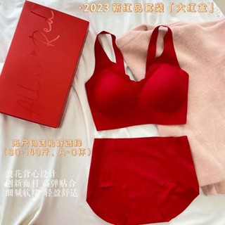 ✨臺灣發貨✨本命年大紅色內衣內褲套裝結婚高彈無鋼圈背心 無痕文胸罩禮盒盒裝