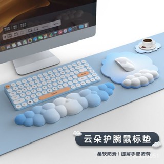 💯桃園出貨✔ 新漸變雲朵腱鞘炎滑鼠墊護腕套裝鍵盤手託矽膠護手腕託女生手腕墊