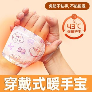 🔥熱賣ᴴᴼᵀ🔥 暖手寶 自髮熱暖手背貼冬季學生暖手貼神器辦公室冬天手冷取暖神器