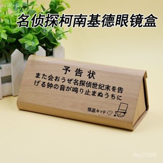 諮詢購買 名偵探柯南怪盜基德工藤新一動漫二次元週邊筆盒折疊收納眼鏡盒文具盒 收納 置物