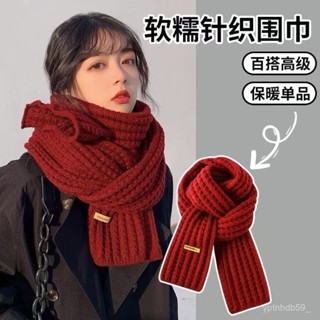 🔥今日下殺價🔥【清倉】圍巾韓版高階純色針織毛綫保暖學生加厚冬季圍脖百搭