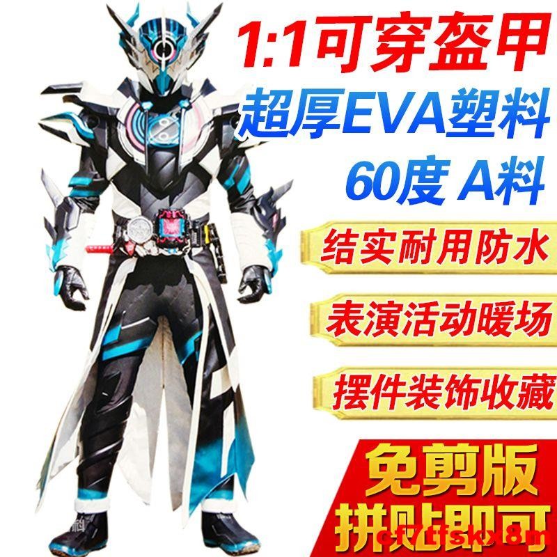 #廠家直銷#特惠 銀河龍假面的騎士build皮套可穿戴擺件盔甲手工EVA模型道具
