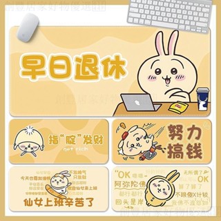 Chiikawa 烏薩奇滑鼠墊 Chiikawa超大號滑鼠墊 吉伊卡哇滑鼠墊 Chiikawa辦公桌麵墊 吉伊卡哇鼠標墊