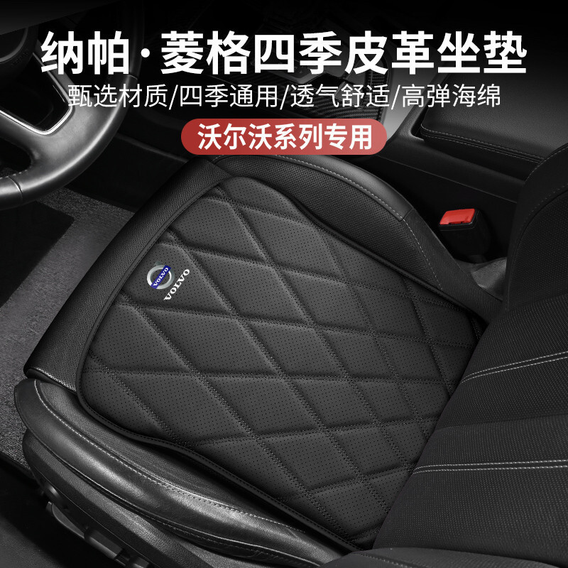 🔥免運🔥坐墊 VOLVO汽車坐墊 XC60 XC90 S90S60XC40V60V90防滑透氣座椅坐墊 四季通用 免綁汽