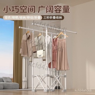 陽臺折疊晾衣架 落地掛衣架 開放式衣架 簡易衣櫥 簡易衣架 臥室 室內小戶型 傢用曬衣架曬被子神器
