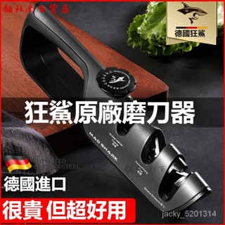 可開發票狂鯊德國進口磨刀器家用新款多功能工具金剛砂快速磨石菜刀剪刀棒 磨菜刀 金鋼石磨刀器 磨刀器 磨刀機 磨刀石 HQ