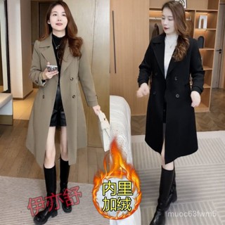觀霧上檔次加絨加厚風衣外套女2024秋冬新款洋氣顯瘦小個子中長款大衣 秋冬外套 秋冬風衣 秋冬穿搭 ZH06