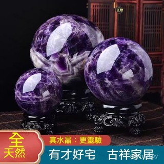 💥【臺灣出貨】開光 天然紫水晶 紫氣東來 紫水晶球 夢幻原石 手工打磨 水晶球 旺財運 開運 助事業 紫晶球 風水擺件