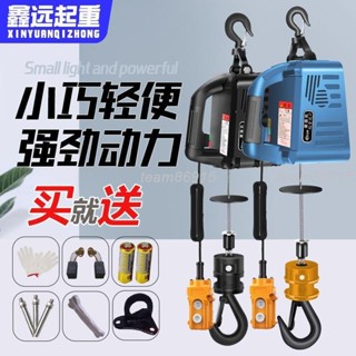 ⚡限時特賣⚡ 220V 電動葫蘆 #提升機 遙控 便攜式牽引葫蘆小型 懸掛家用升降空調吊機