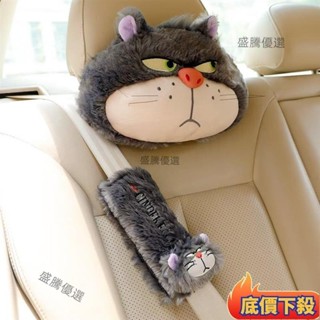 💥在臺有貨💥路西法貓汽車頭枕 可愛卡通座椅護頸枕 車用腰枕 靠枕 抱枕