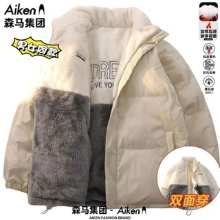 森馬集團AIKEN冬季棉服男女加絨棉襖羊羔絨情侶棉衣雙麵穿外套