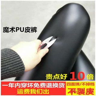 【M-5XL大尺碼】大尺碼女裝 皮褲 仿皮褲長褲 秋冬長褲 秋冬新款PU皮褲女加絨加厚外穿打底褲高腰顯瘦大碼彈力緊身小腳
