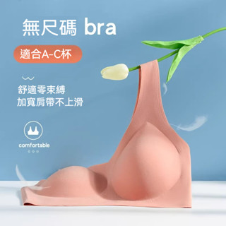 夏季無痕內衣 無鋼圈內衣 棉墊可拆 冰絲內衣 聚攏內衣 背心式內衣 無感內衣 睡眠背心式內衣 無感內衣女 唯家