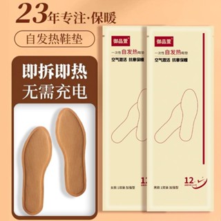 #冬季好物 推薦👍👍👍 鞋墊女男冬季防寒保暖防凍暖腳墊新款加厚 暖足貼 暖足貼 熱敷貼 艾草貼 韻慧
