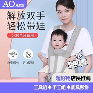 💗臺灣熱銷💗背帶嬰兒腰凳多功能前抱寶寶夏季透氣背小孩抱凳輕便外齣抱娃神器 8KBJ